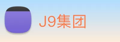 J9集团 Logo